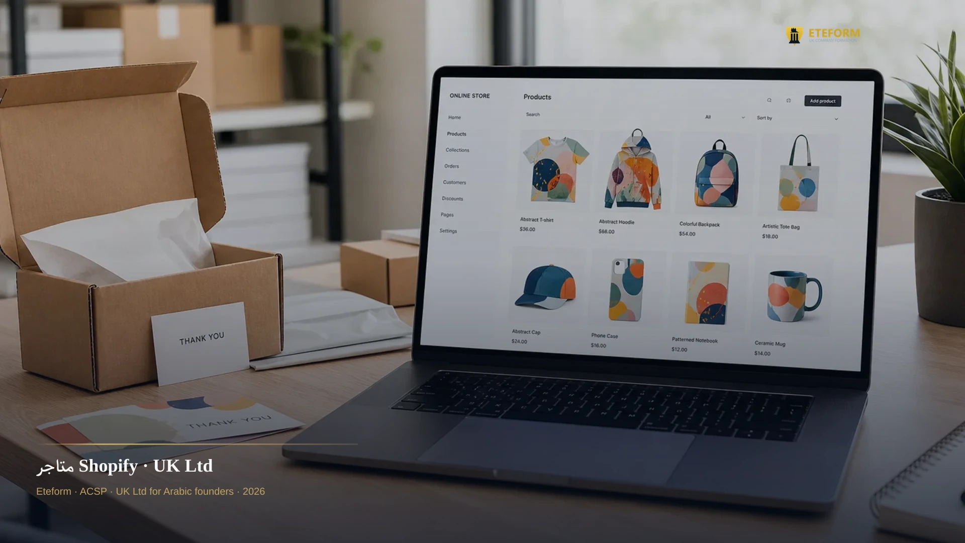 متاجر Shopify — تأسيس شركة UK لمتجرك الإلكتروني
