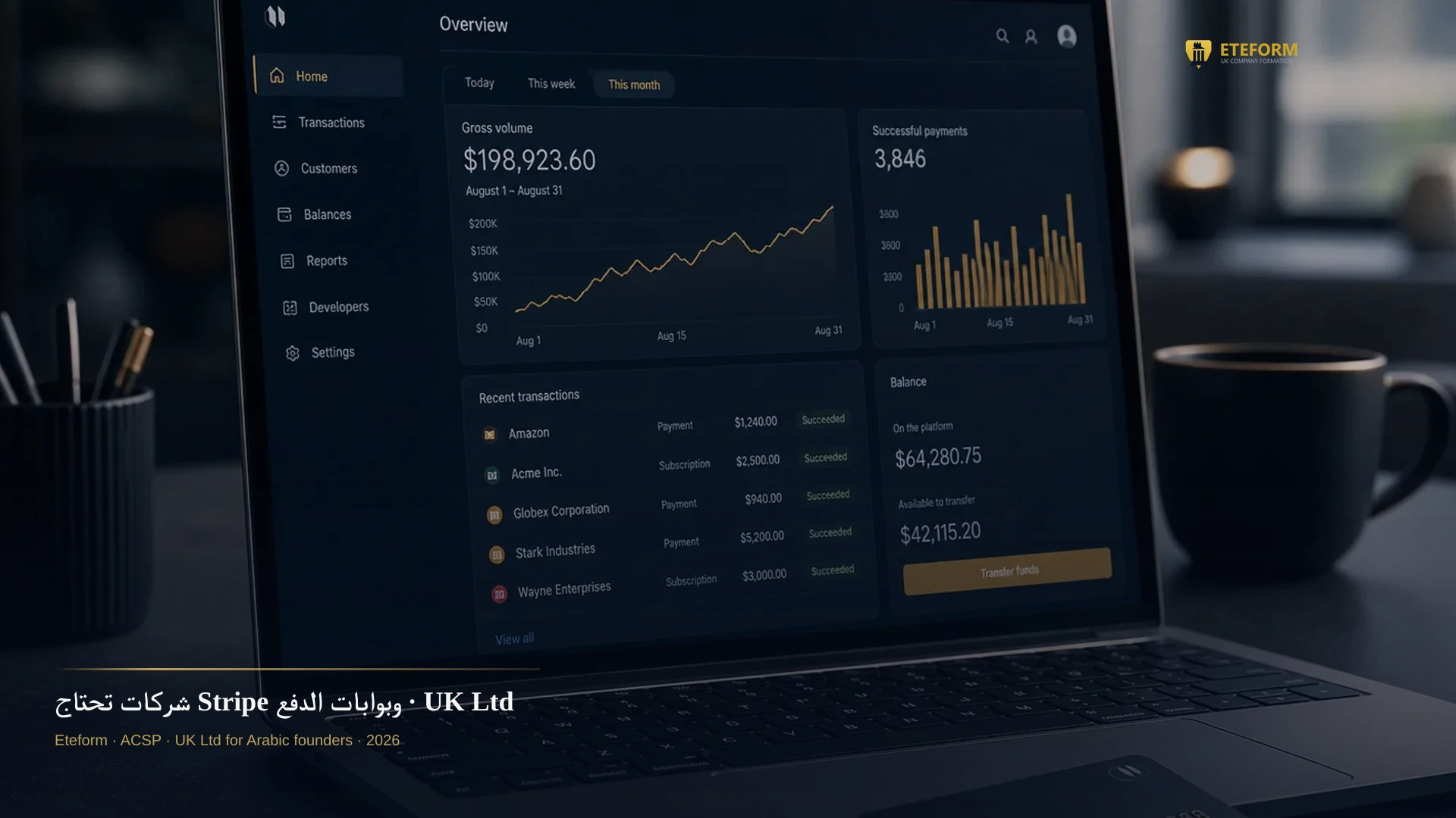 Stripe وبوابات الدفع — شركة UK لاستقبال المدفوعات