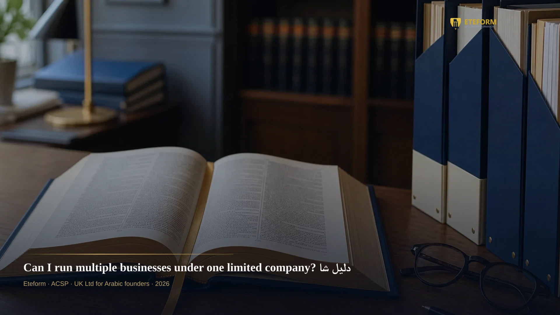 Can I run multiple businesses under one limited company? دليل شامل للعرب مع Eteform.com