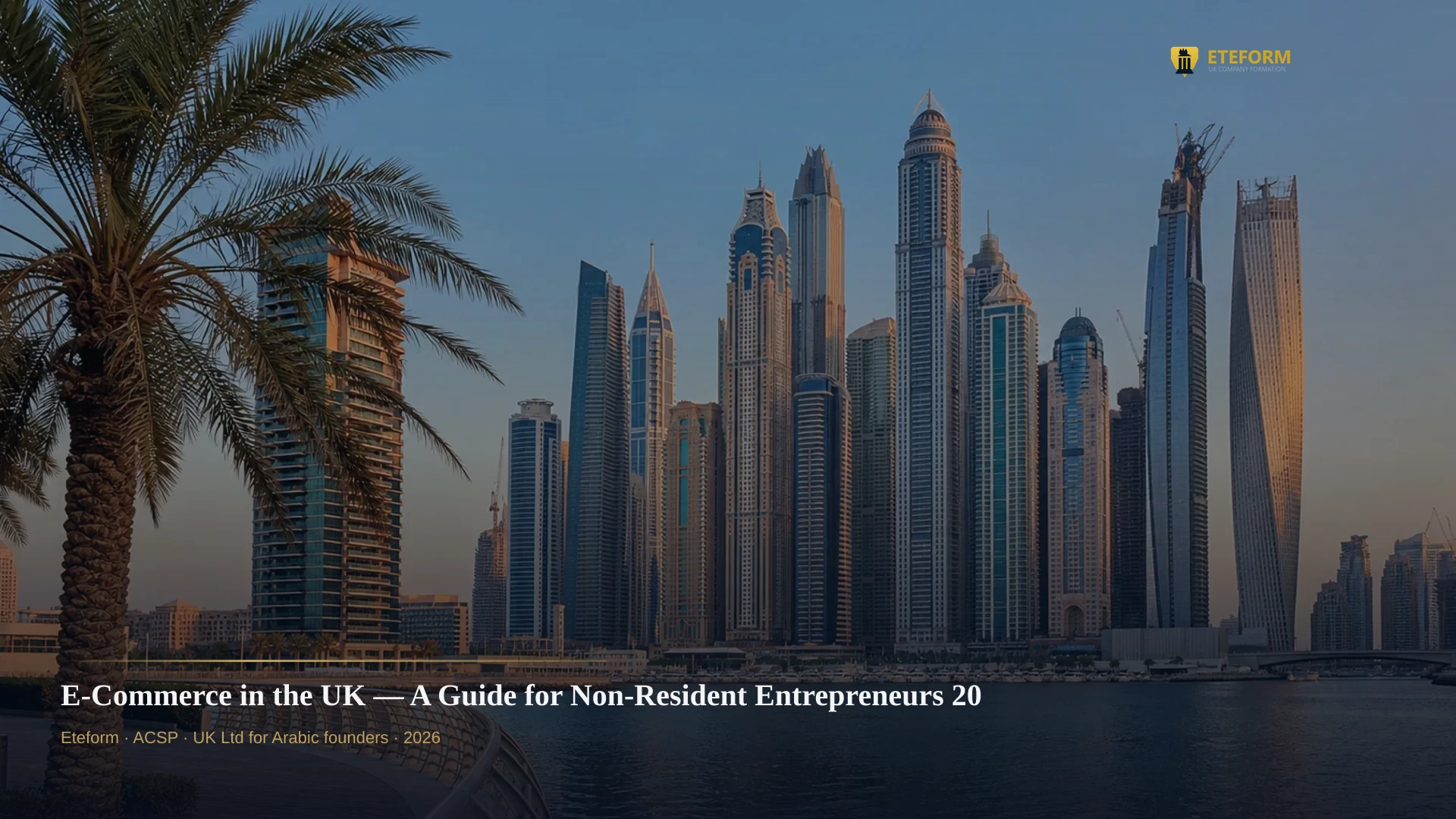 E-Commerce in the UK — A Guide for Non-Resident Entrepreneurs 2026