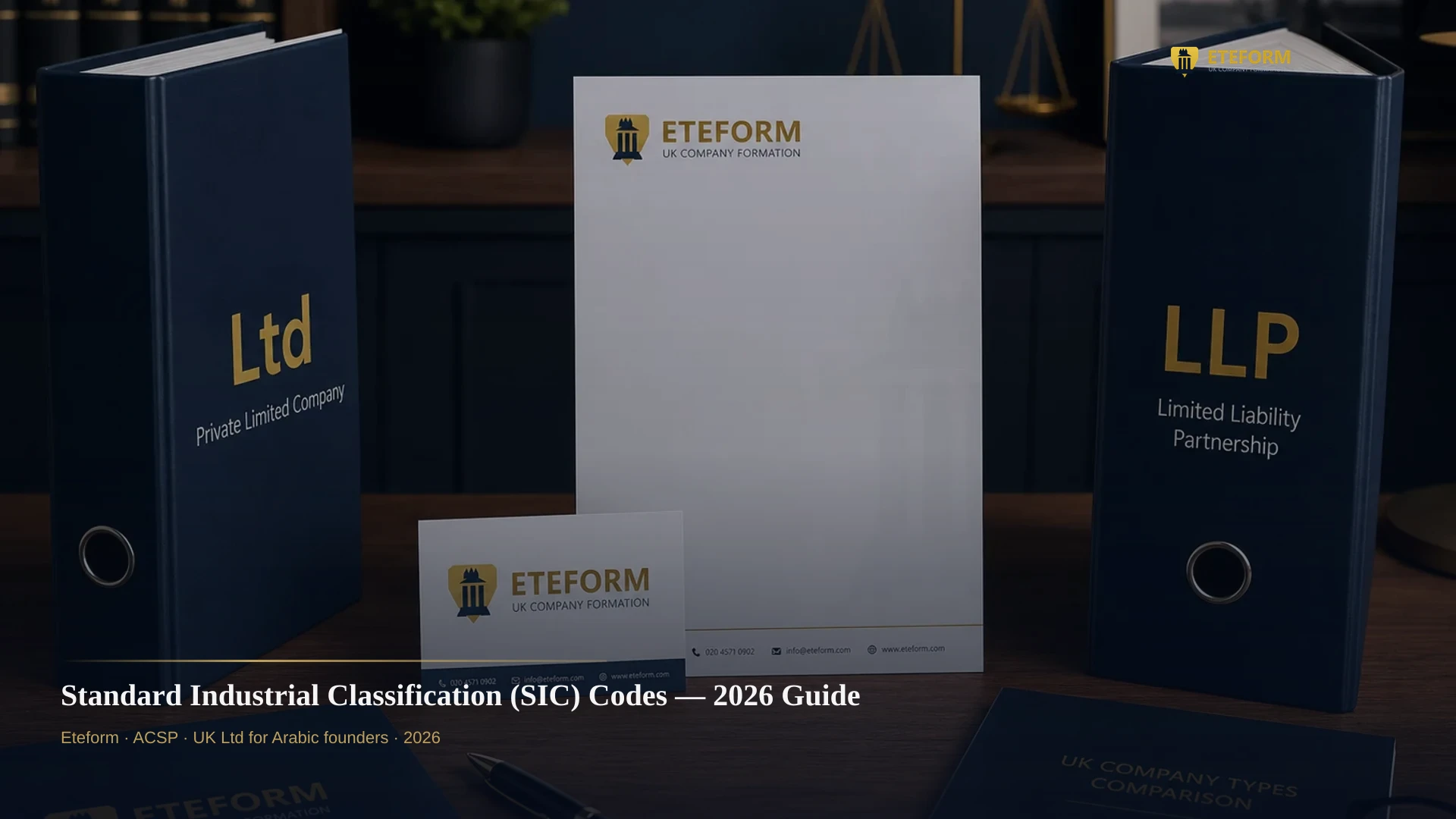 Standard Industrial Classification (SIC) Codes — 2026 Guide