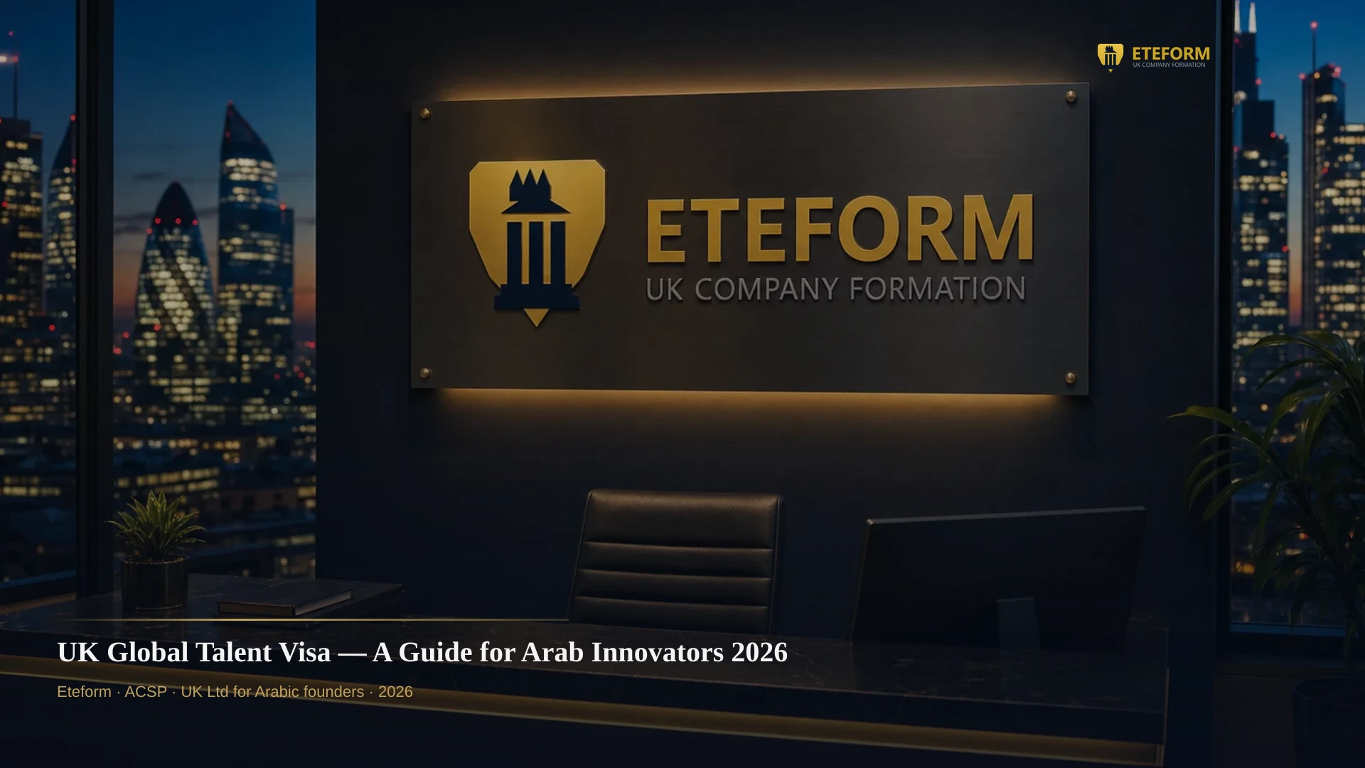 UK Global Talent Visa — A Guide for Arab Innovators 2026